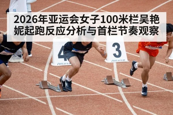 track and field sprint start | kaiyun